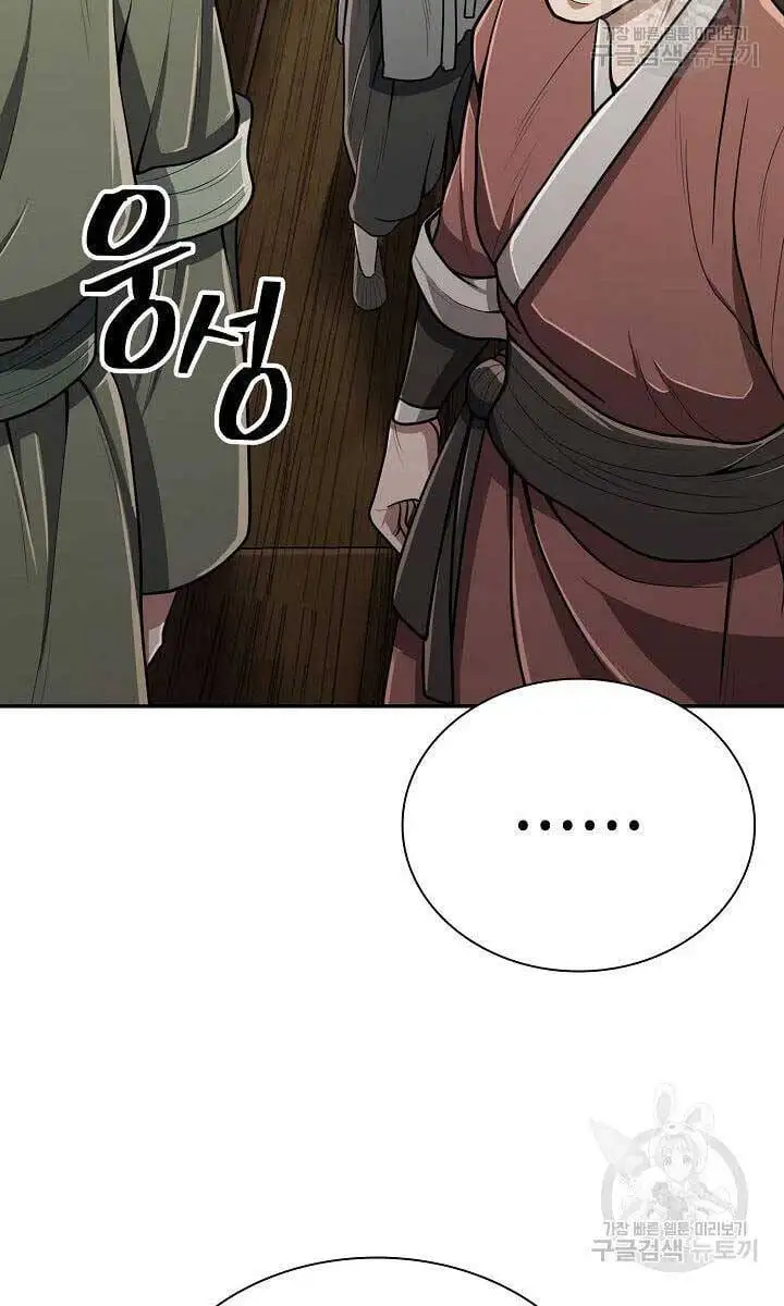 Truyện Tranh Kiếm Ma Đạo trang 4