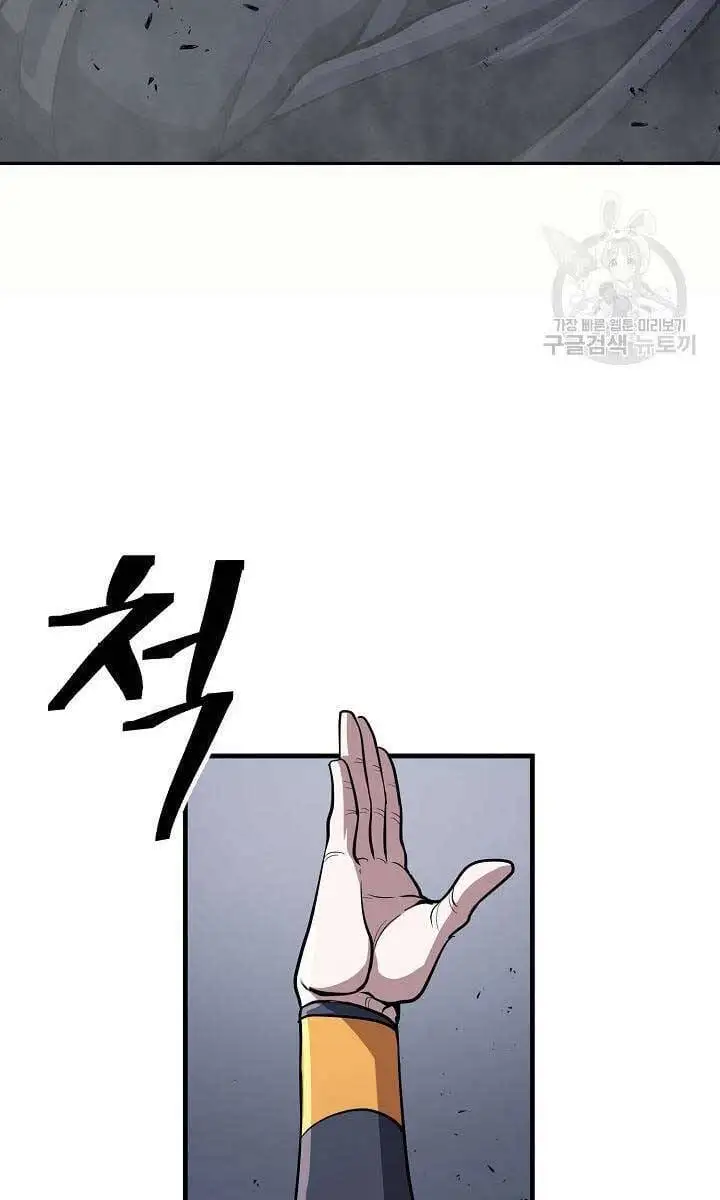 Truyện Tranh Kiếm Ma Đạo trang 4