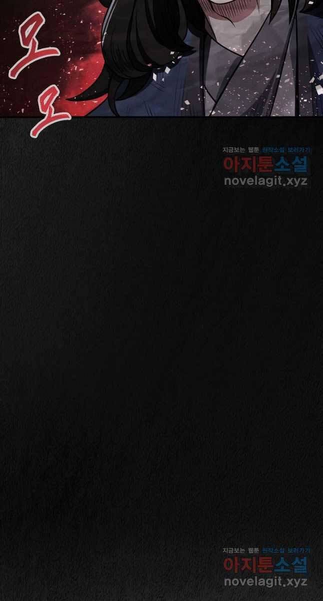 Truyện Tranh Kiếm Ma Đạo trang 4