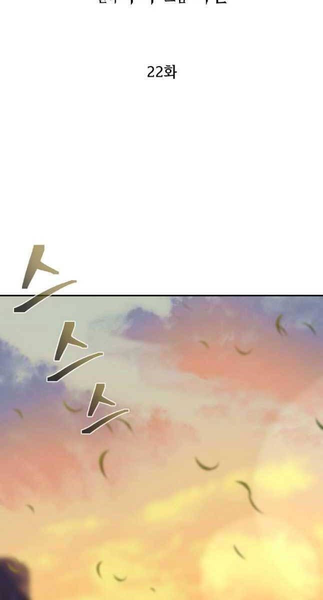 Truyện Tranh Kiếm Ma Đạo trang 4