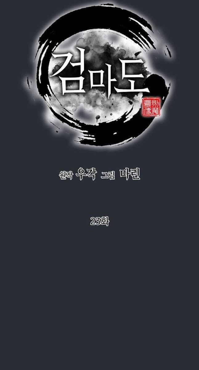 Truyện Tranh Kiếm Ma Đạo trang 4