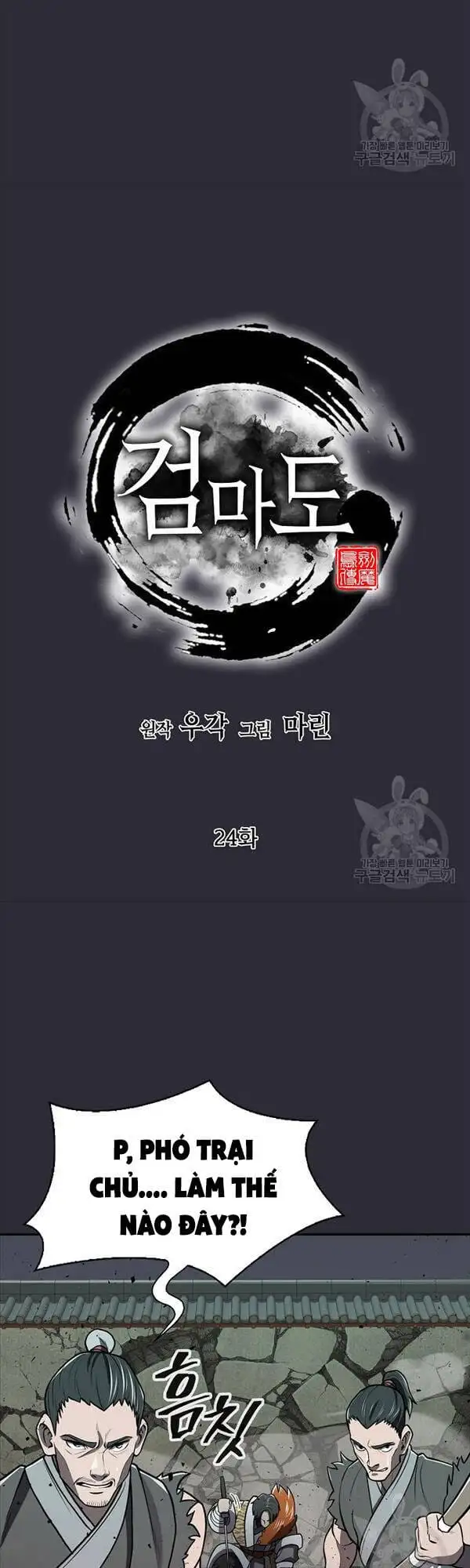 Truyện Tranh Kiếm Ma Đạo trang 4