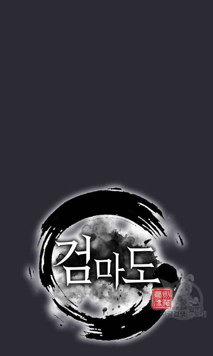 Truyện Tranh Kiếm Ma Đạo trang 4