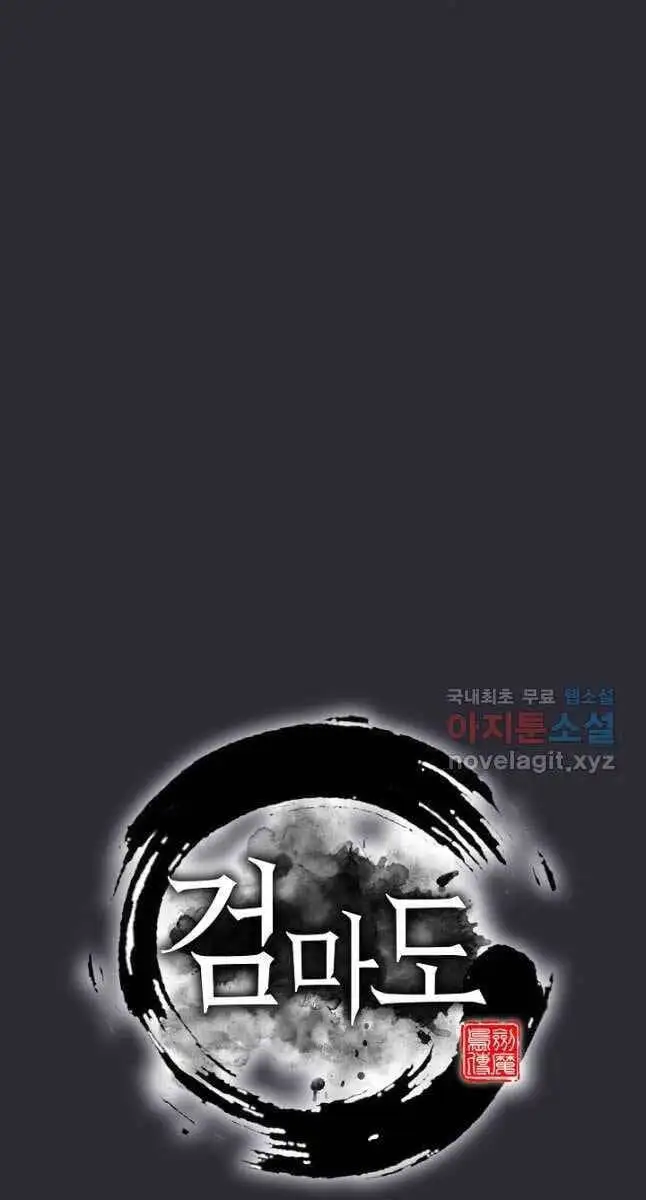 Truyện Tranh Kiếm Ma Đạo trang 4