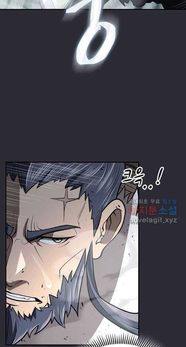 Truyện Tranh Kiếm Ma Đạo trang 4