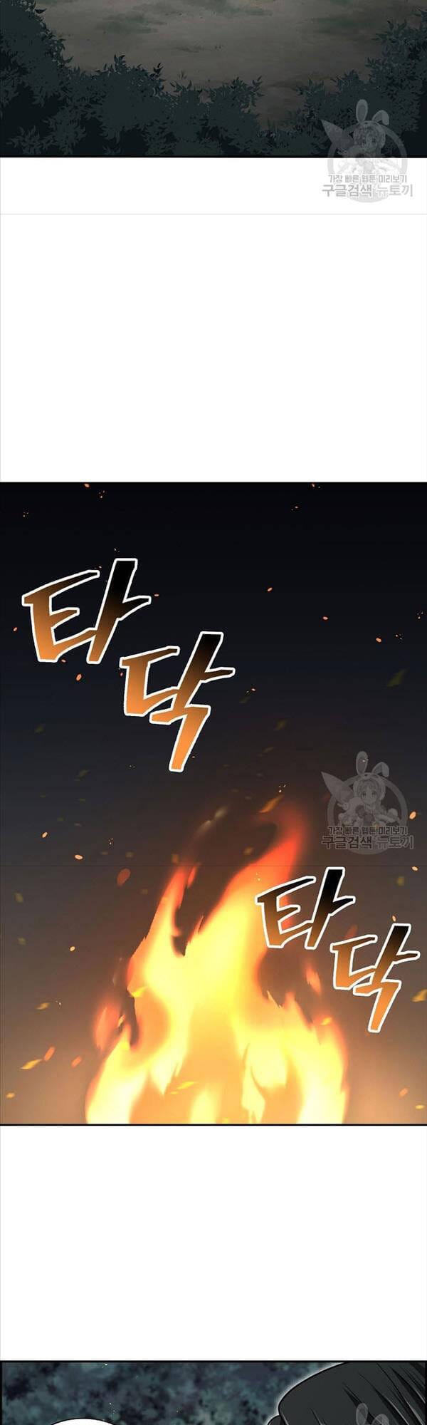 Truyện Tranh Kiếm Ma Đạo trang 4