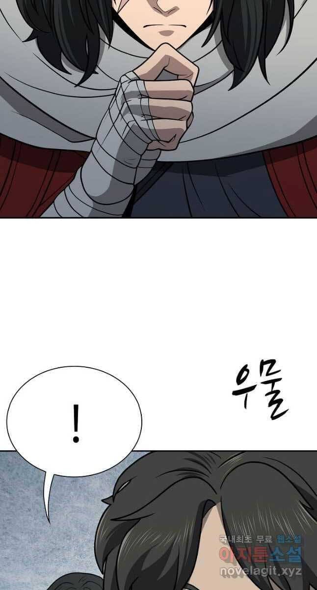 Truyện Tranh Kiếm Ma Đạo trang 4