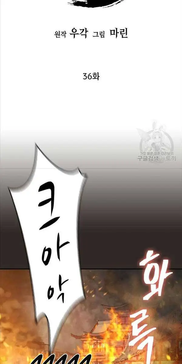 Truyện Tranh Kiếm Ma Đạo trang 4