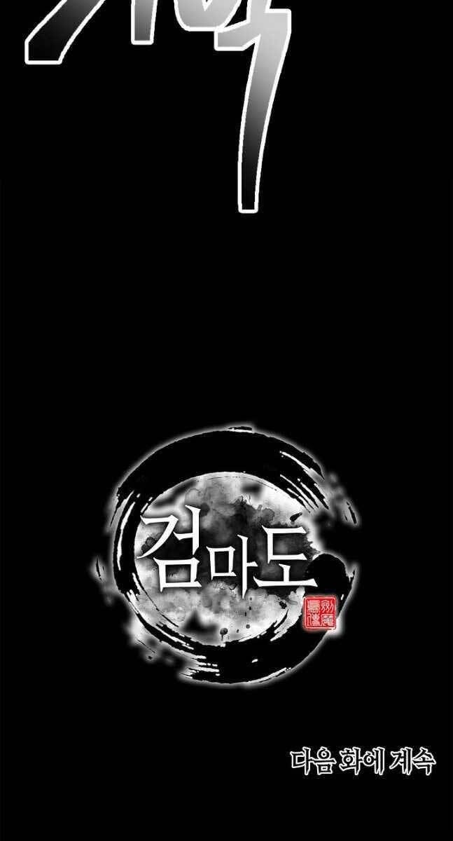 Truyện Tranh Kiếm Ma Đạo trang 4