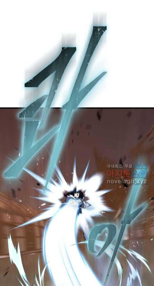 Truyện Tranh Kiếm Ma Đạo trang 4