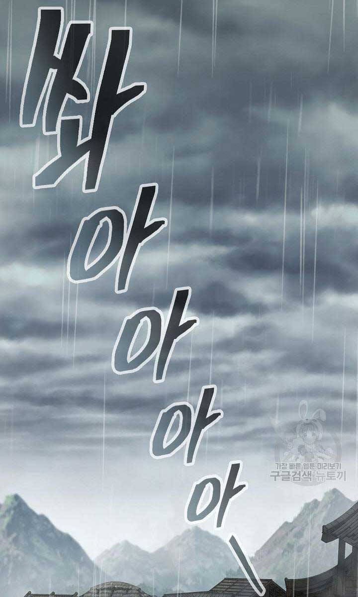 Truyện Tranh Kiếm Ma Đạo trang 4