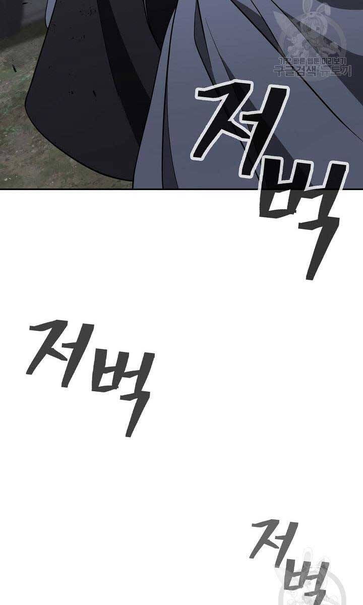 Truyện Tranh Kiếm Ma Đạo trang 4