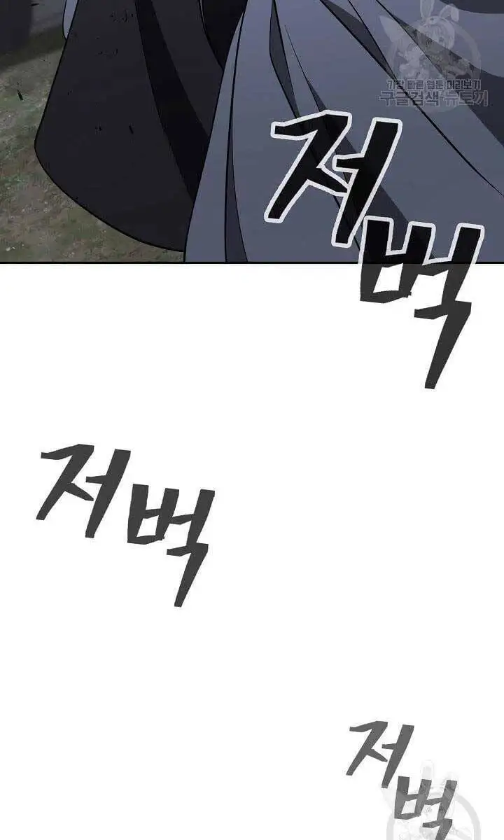 Truyện Tranh Kiếm Ma Đạo trang 4