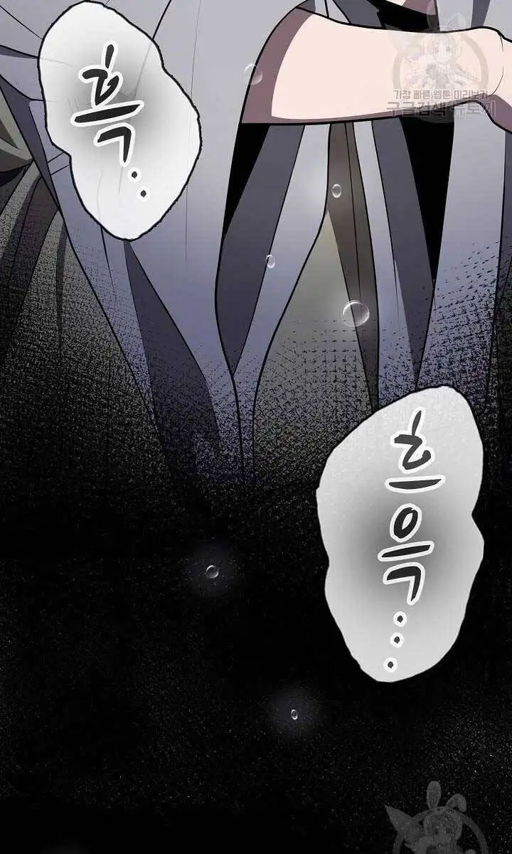 Truyện Tranh Kiếm Ma Đạo trang 4