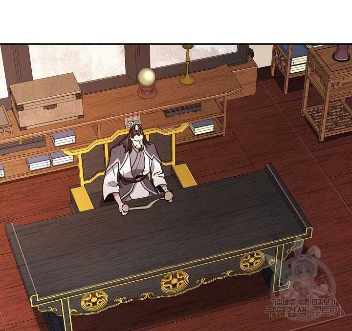 Truyện Tranh Kiếm Ma Đạo trang 4