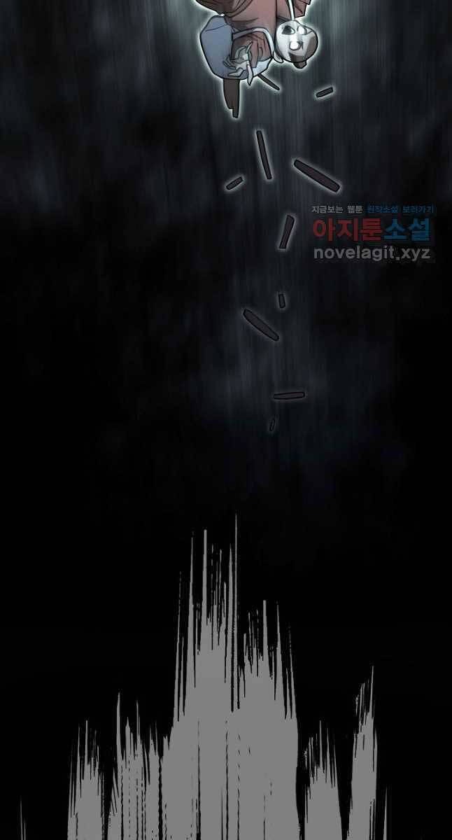 Truyện Tranh Kiếm Ma Đạo trang 4