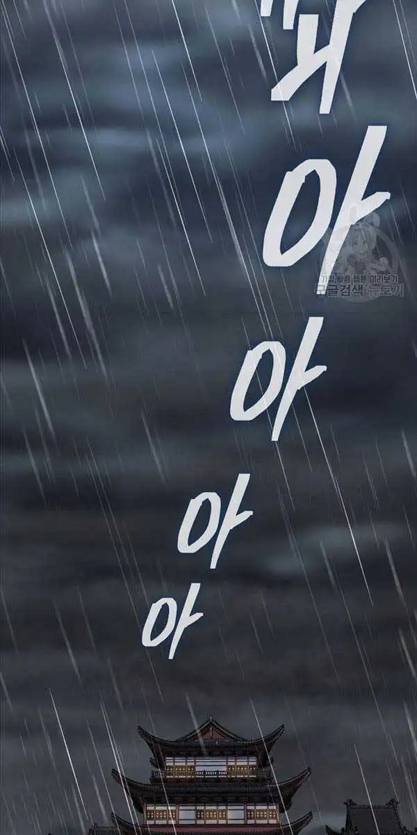 Truyện Tranh Kiếm Ma Đạo trang 4