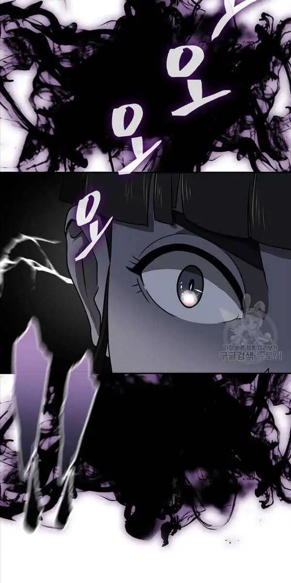 Truyện Tranh Kiếm Ma Đạo trang 4