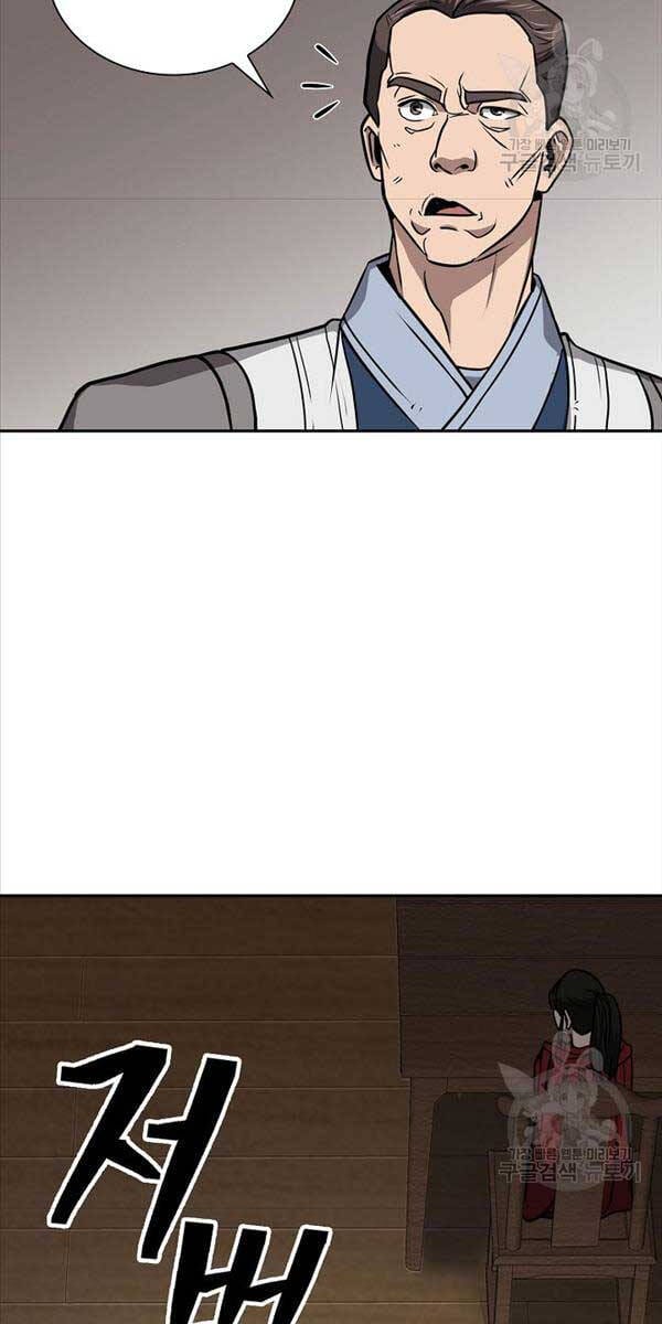 Truyện Tranh Kiếm Ma Đạo trang 4