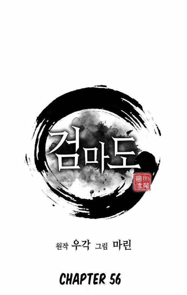 Truyện Tranh Kiếm Ma Đạo trang 4