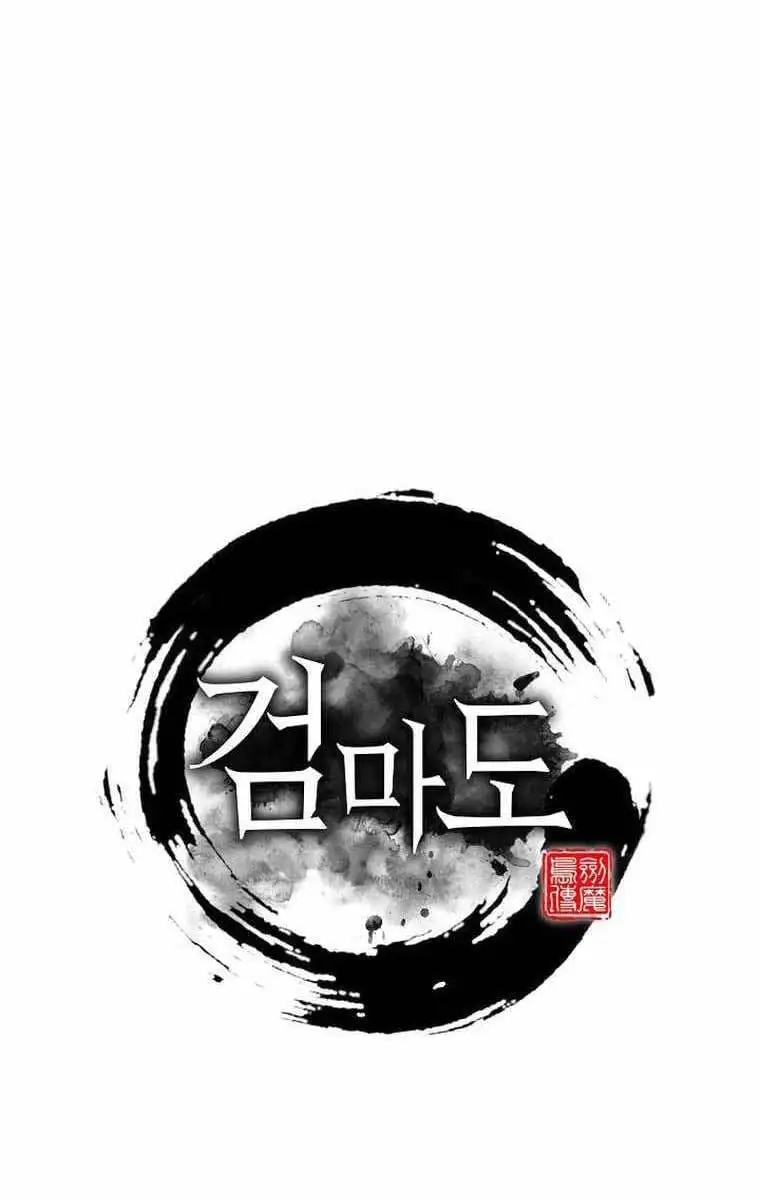 Truyện Tranh Kiếm Ma Đạo trang 4