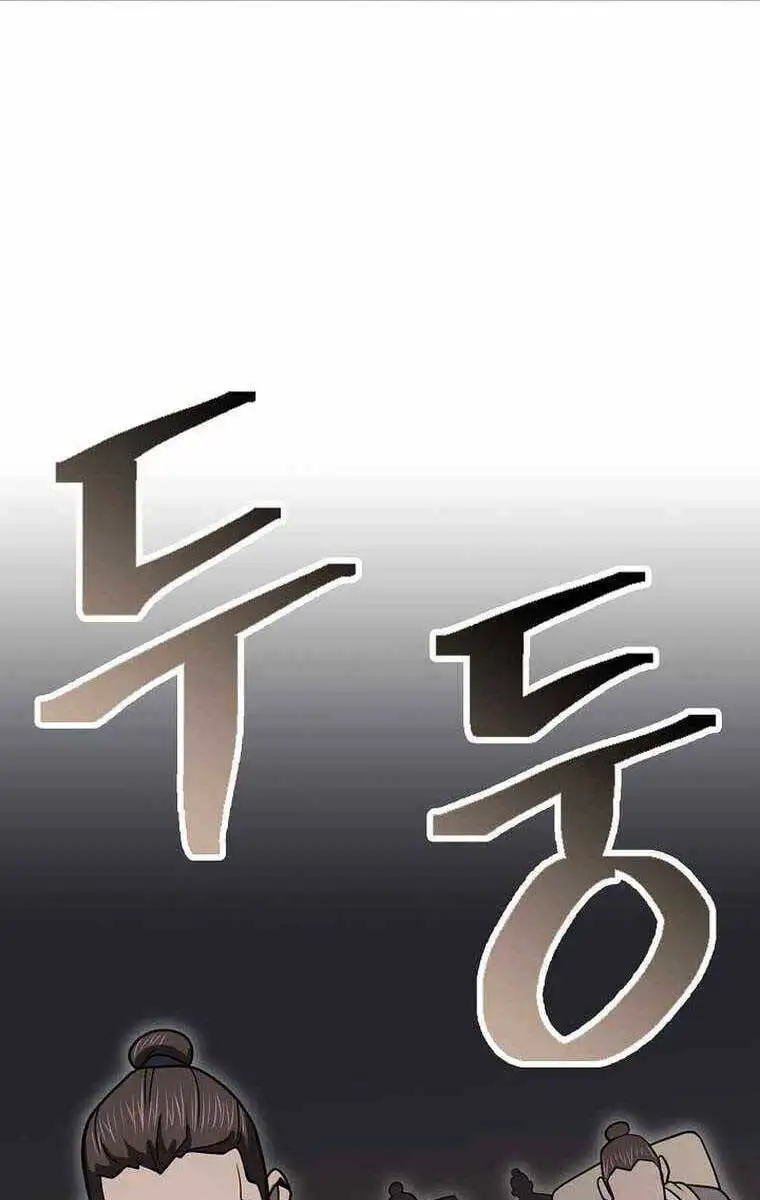 Truyện Tranh Kiếm Ma Đạo trang 4