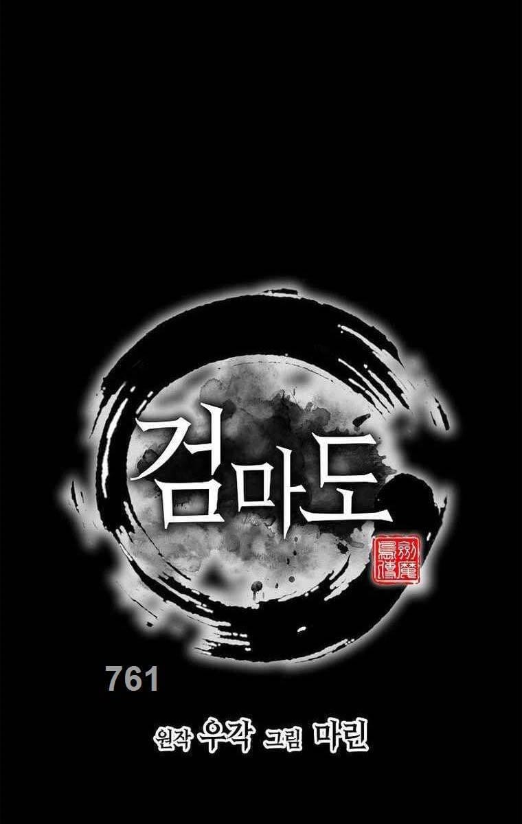 Truyện Tranh Kiếm Ma Đạo trang 4