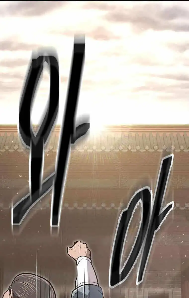 Truyện Tranh Kiếm Ma Đạo trang 4