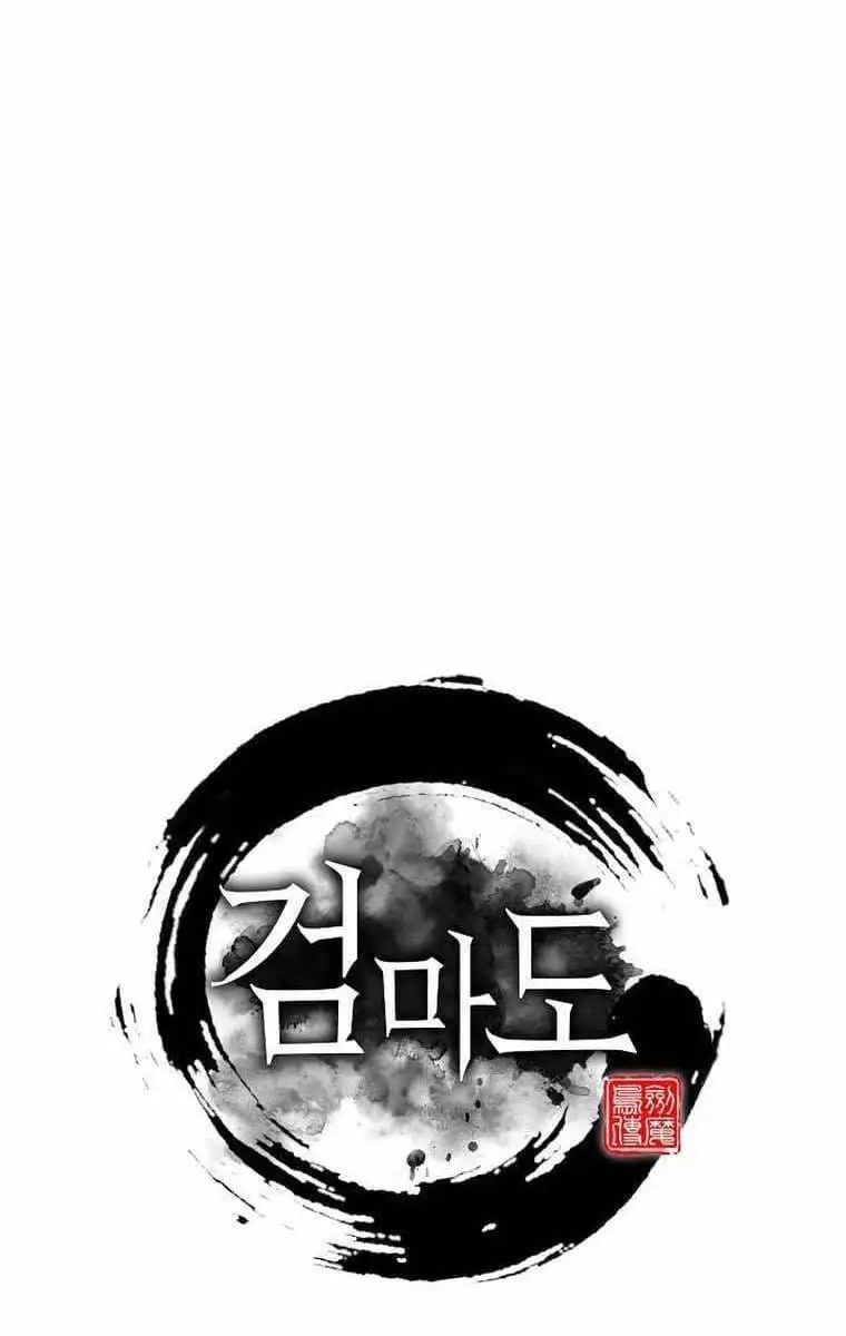 Truyện Tranh Kiếm Ma Đạo trang 4