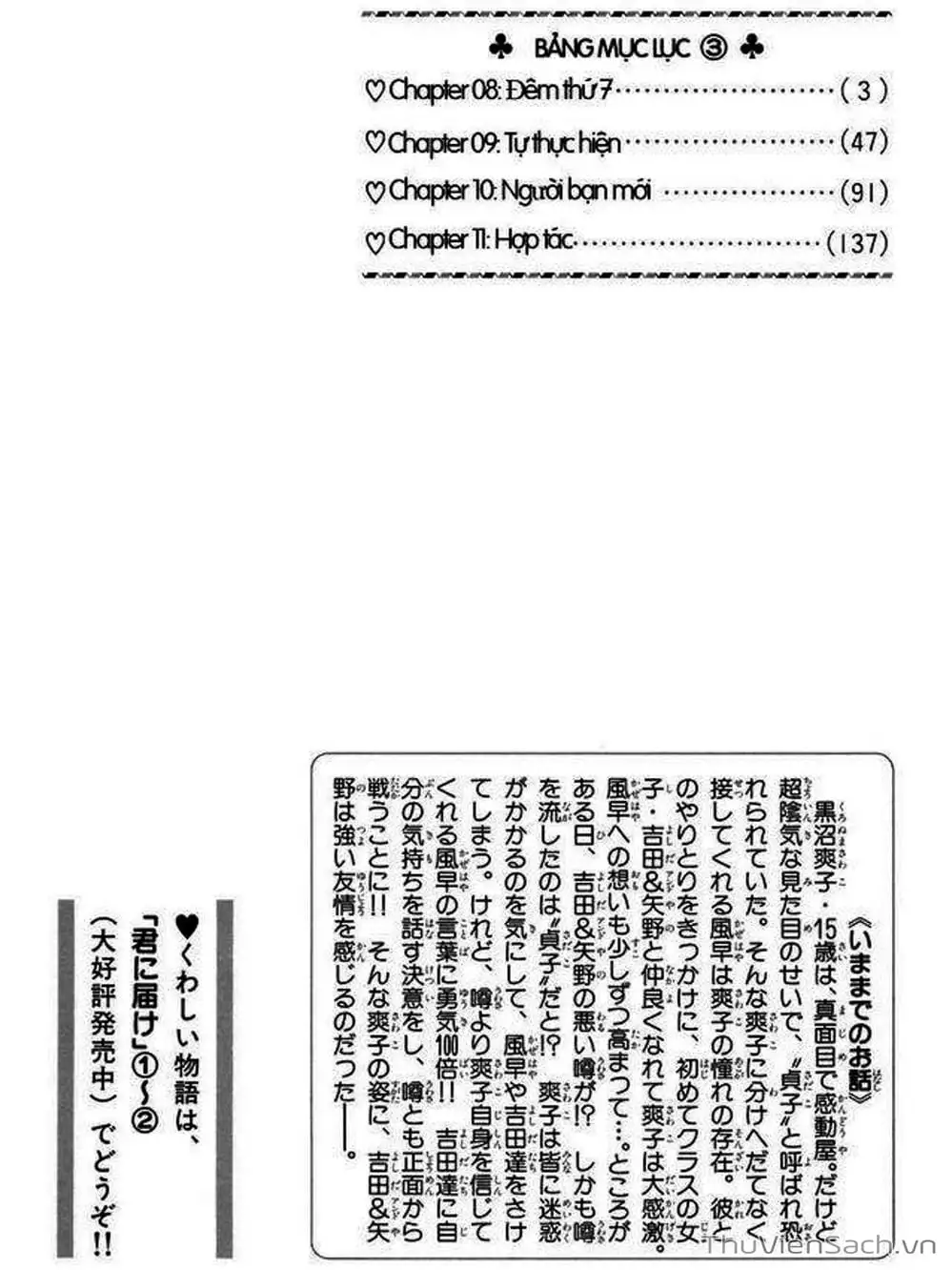 Truyện Tranh Nguyện Ước Yêu Thương - Kimi Ni Todoke trang 5