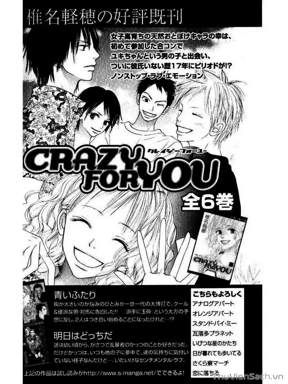 Truyện Tranh Nguyện Ước Yêu Thương - Kimi Ni Todoke trang 5