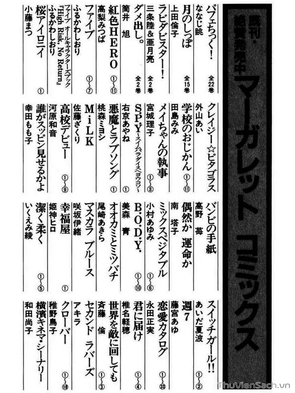 Truyện Tranh Nguyện Ước Yêu Thương - Kimi Ni Todoke trang 5