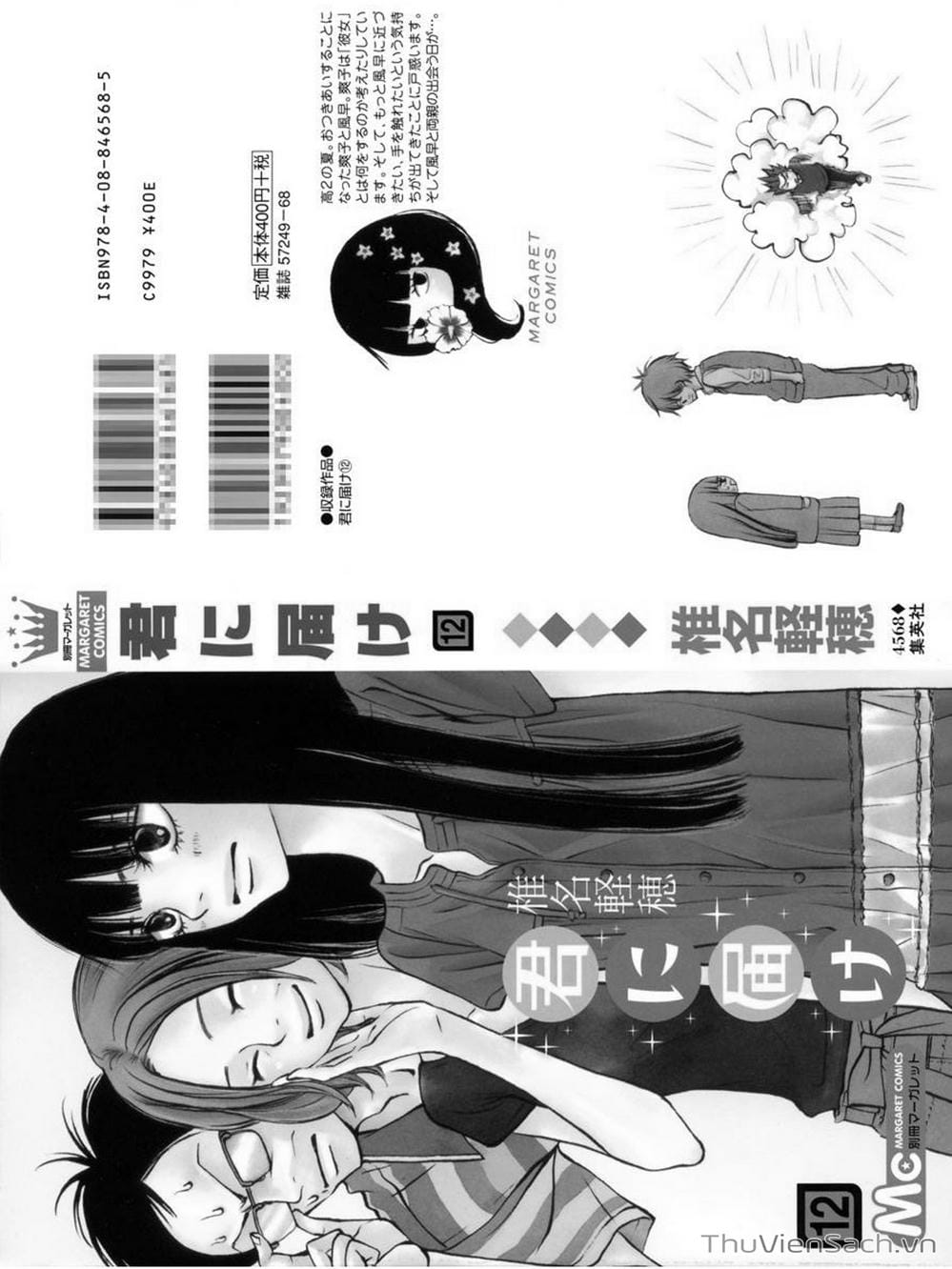 Truyện Tranh Nguyện Ước Yêu Thương - Kimi Ni Todoke trang 5