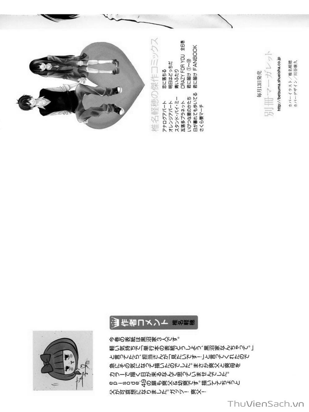 Truyện Tranh Nguyện Ước Yêu Thương - Kimi Ni Todoke trang 5