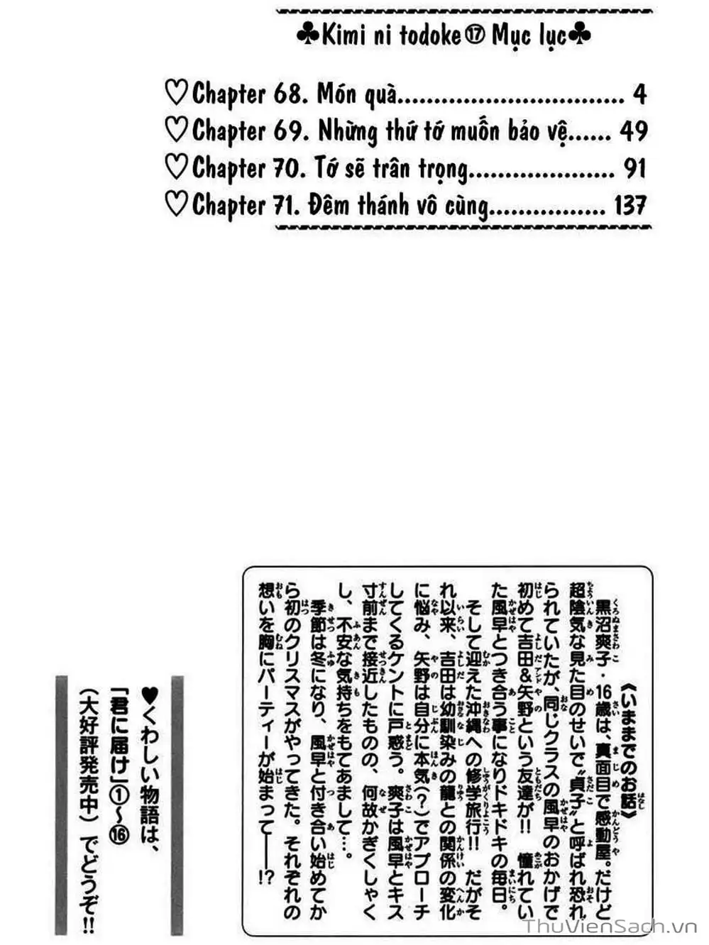 Truyện Tranh Nguyện Ước Yêu Thương - Kimi Ni Todoke trang 5