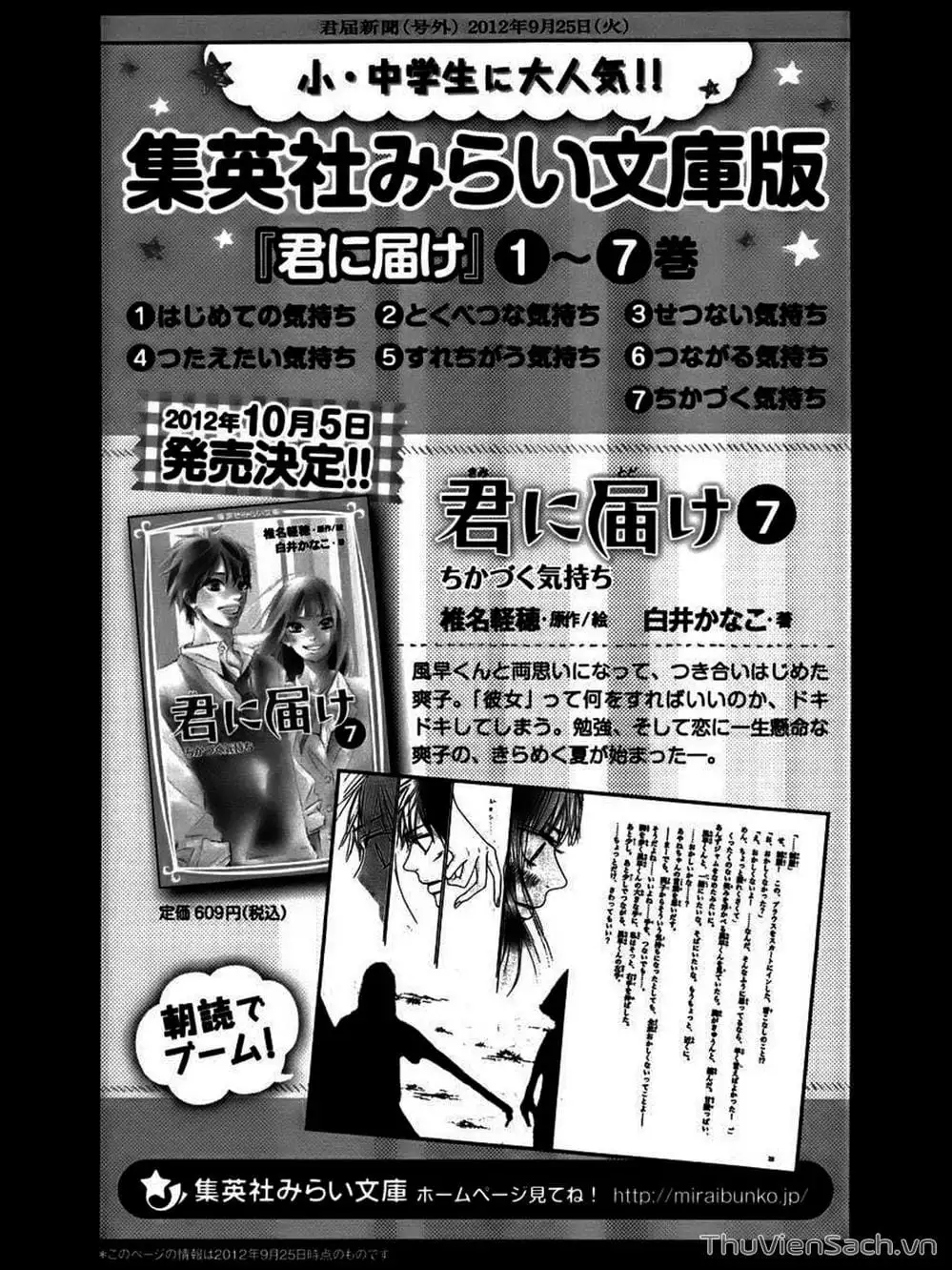 Truyện Tranh Nguyện Ước Yêu Thương - Kimi Ni Todoke trang 5