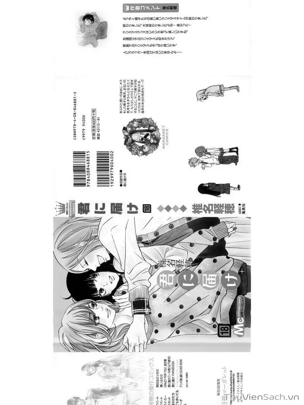 Truyện Tranh Nguyện Ước Yêu Thương - Kimi Ni Todoke trang 5