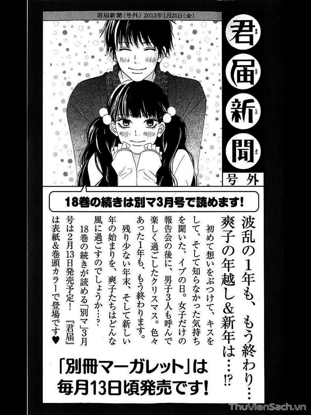 Truyện Tranh Nguyện Ước Yêu Thương - Kimi Ni Todoke trang 5