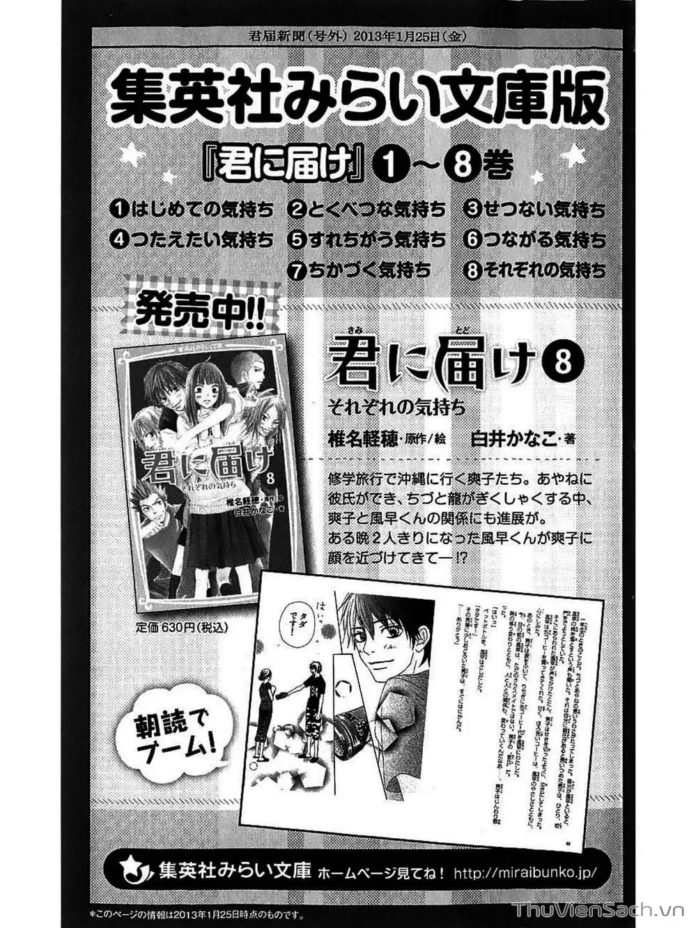 Truyện Tranh Nguyện Ước Yêu Thương - Kimi Ni Todoke trang 5