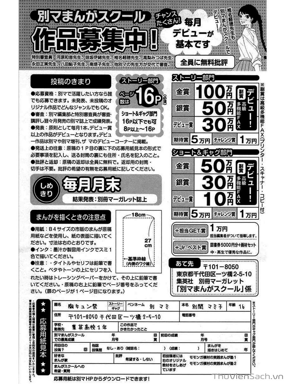 Truyện Tranh Nguyện Ước Yêu Thương - Kimi Ni Todoke trang 5