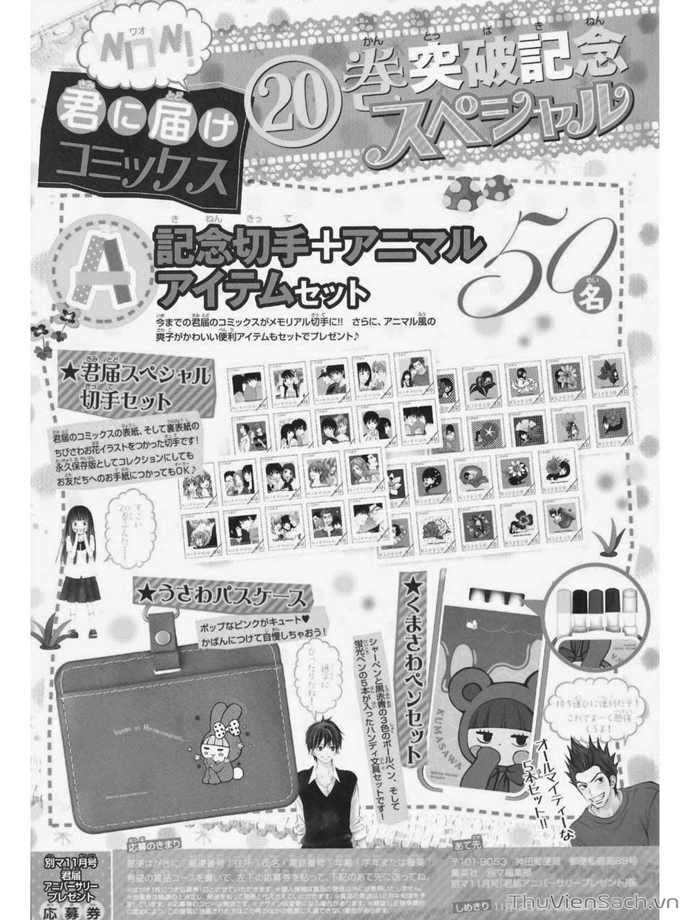 Truyện Tranh Nguyện Ước Yêu Thương - Kimi Ni Todoke trang 5