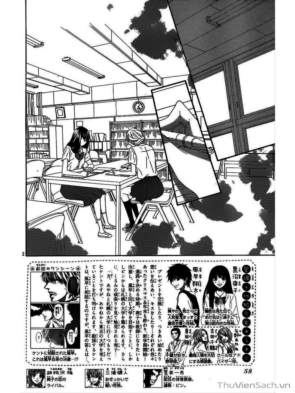 Truyện Tranh Nguyện Ước Yêu Thương - Kimi Ni Todoke trang 5