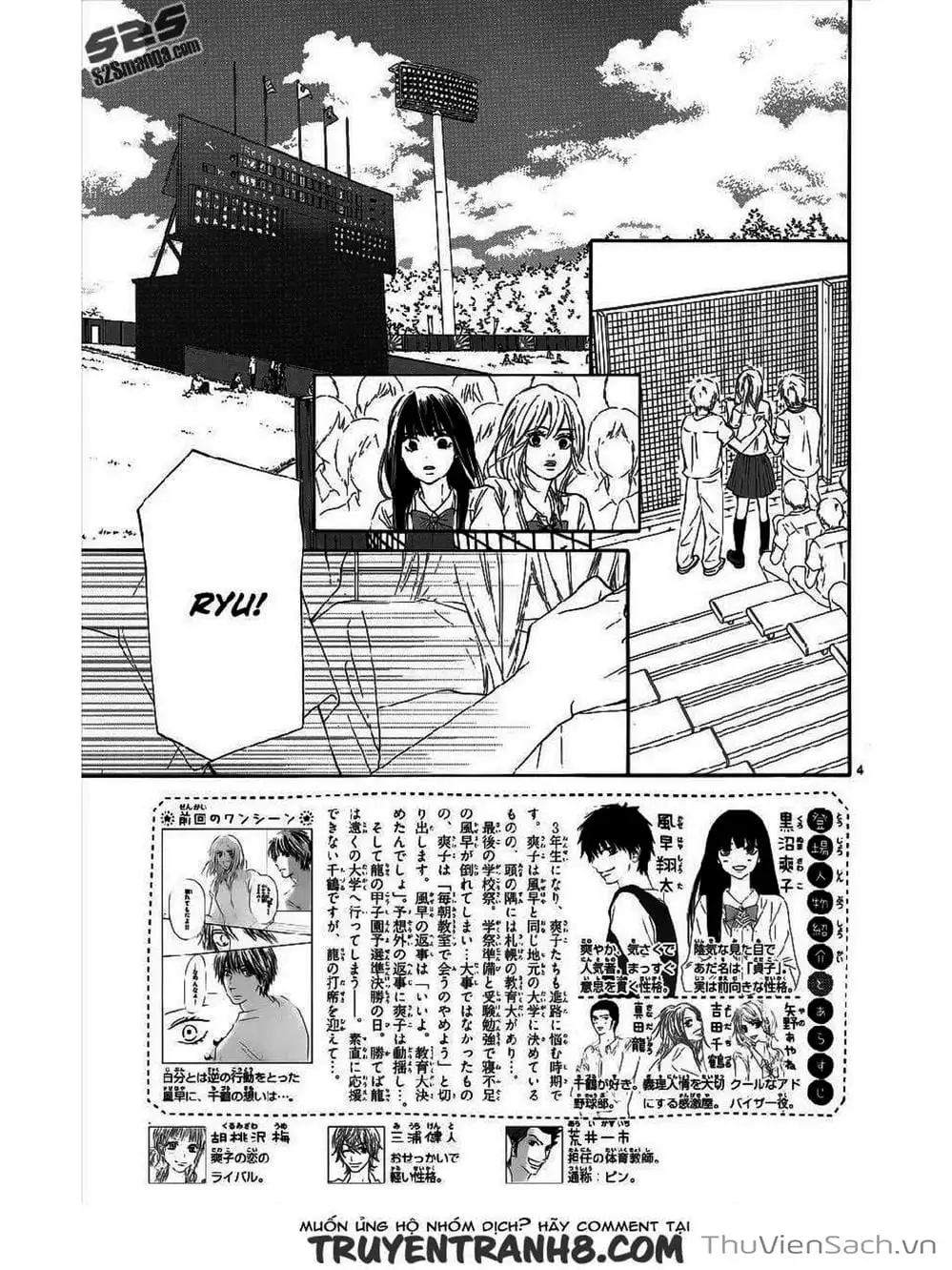 Truyện Tranh Nguyện Ước Yêu Thương - Kimi Ni Todoke trang 5
