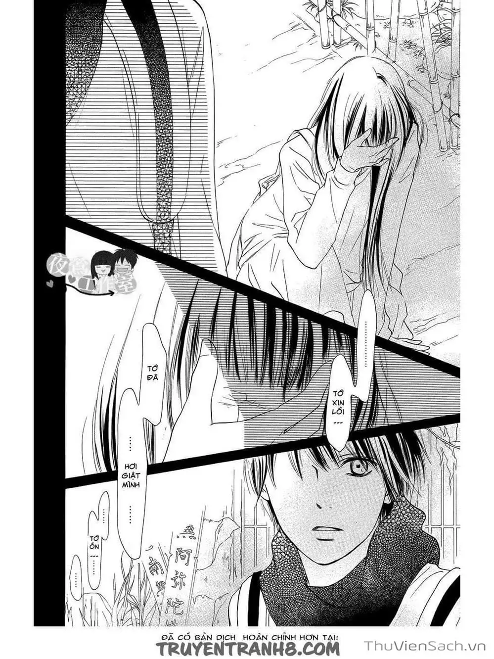 Truyện Tranh Nguyện Ước Yêu Thương - Kimi Ni Todoke trang 5