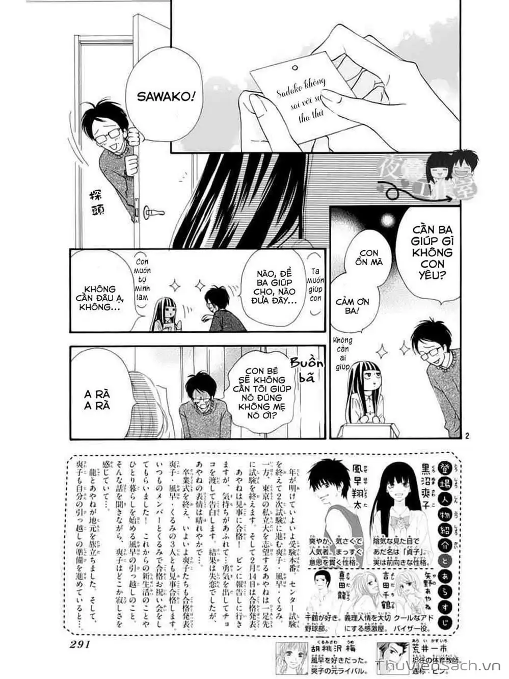 Truyện Tranh Nguyện Ước Yêu Thương - Kimi Ni Todoke trang 5