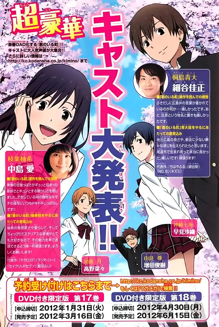 Truyện Tranh Thị Trấn Tình Yêu - Kimi No Iru Machi trang 6