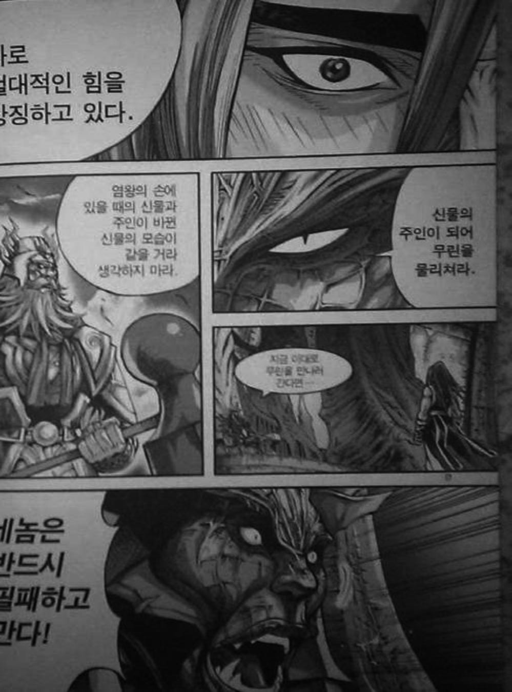 Truyện Tranh Diêm Đế - King Of Hell trang 5