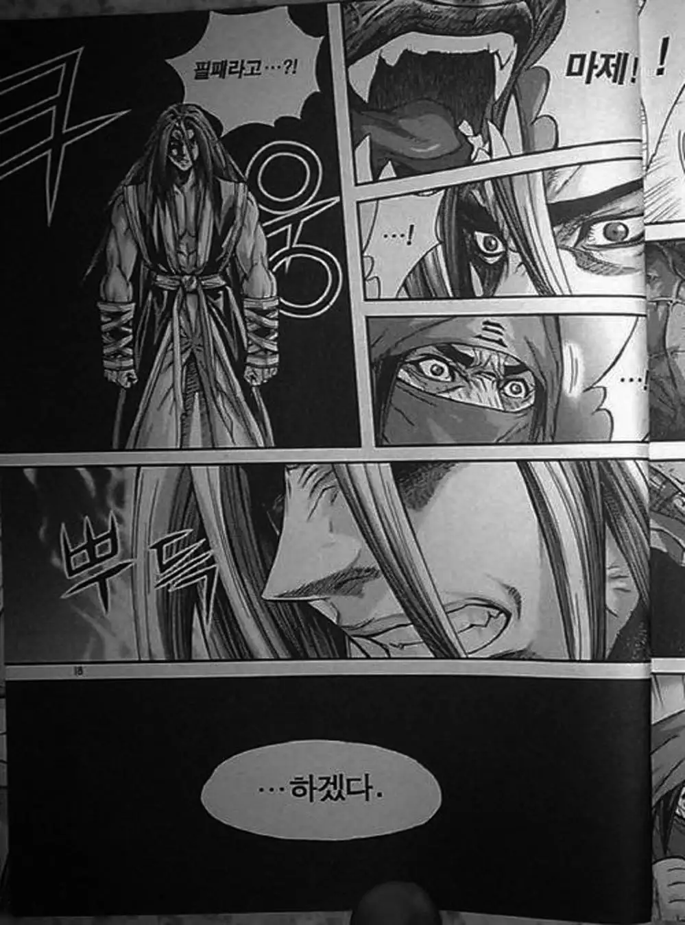 Truyện Tranh Diêm Đế - King Of Hell trang 5