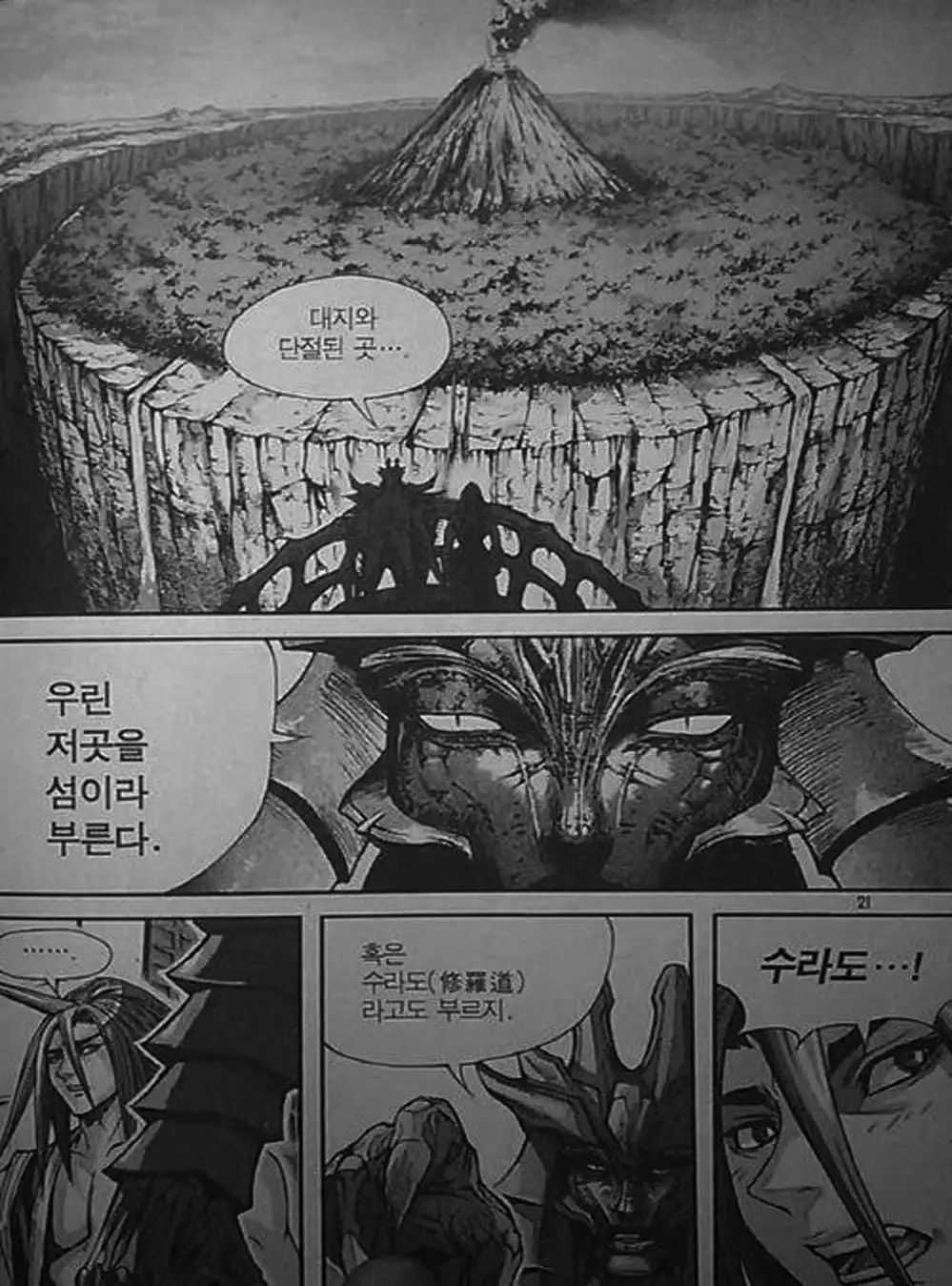 Truyện Tranh Diêm Đế - King Of Hell trang 5