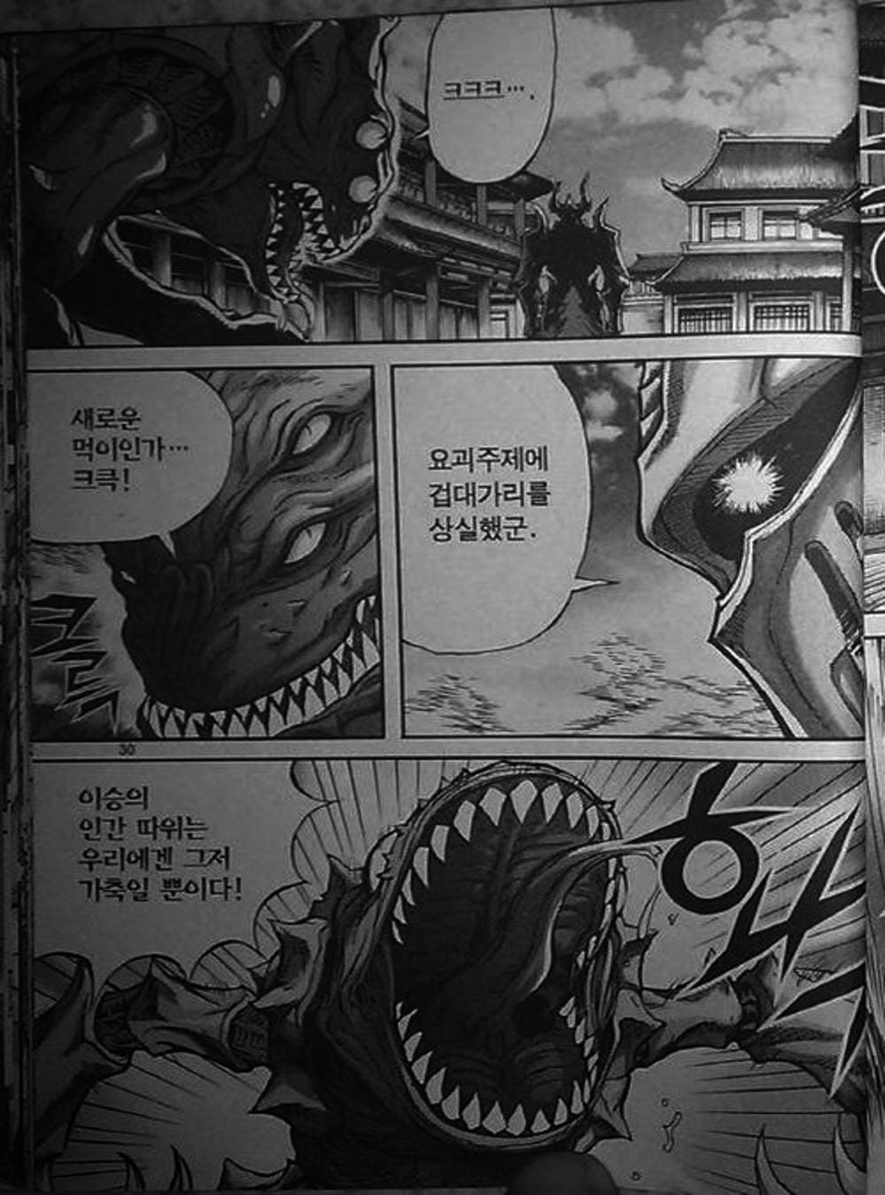 Truyện Tranh Diêm Đế - King Of Hell trang 5